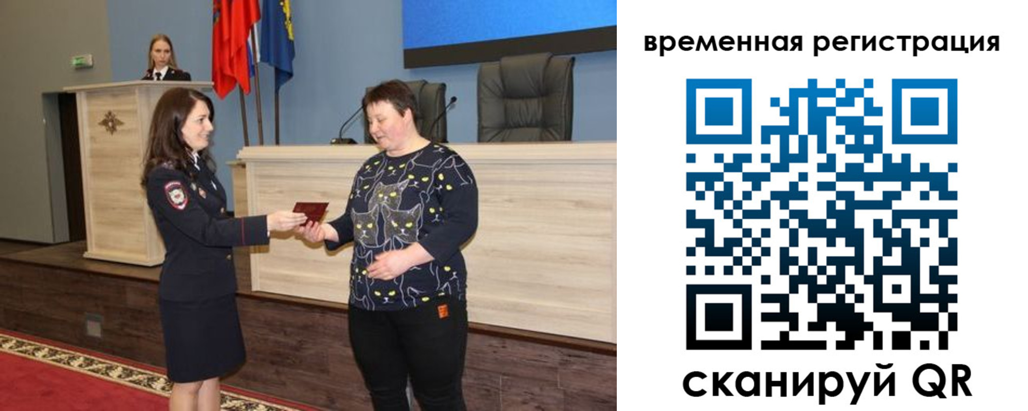 прописка для военкомата в Мелеузе