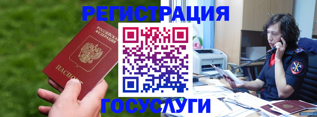 регистрация для дет. сада в Мелеузе