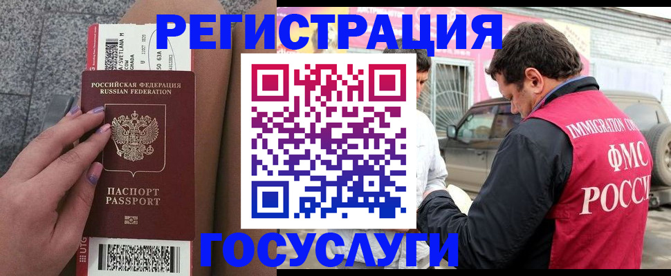 купить прописку в Мелеузе