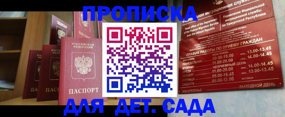 временная регистрация законно в Мелеузе